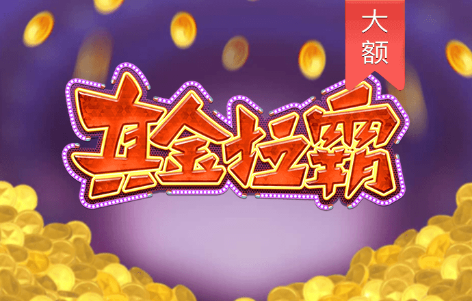 宝威体育是不是骗局